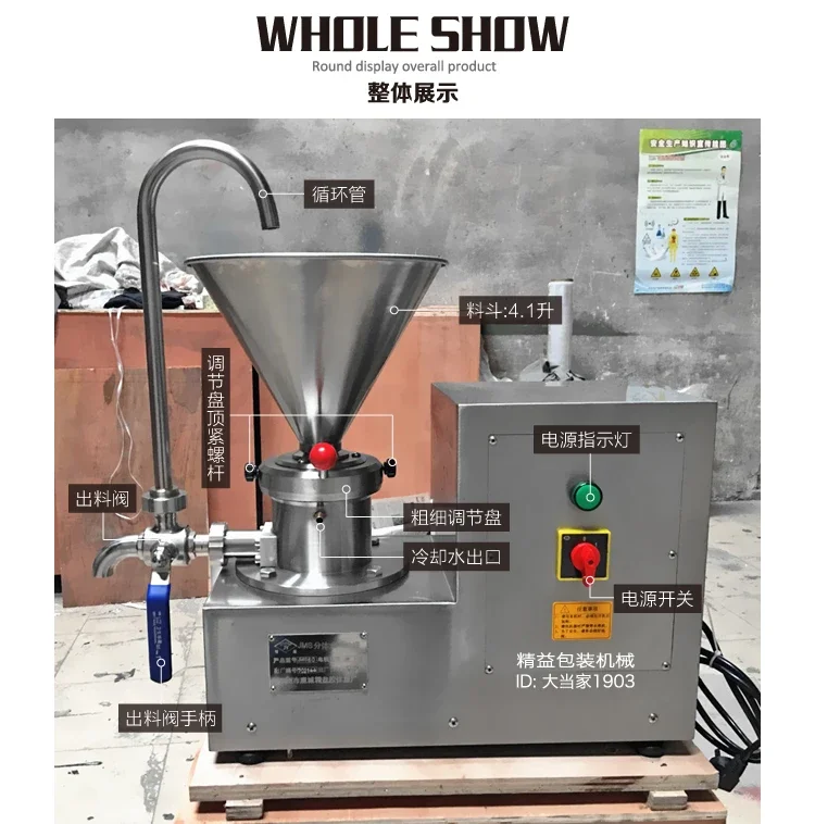 JMS60 Peanut Grinder Commercial Stainless Steel Grinding Sesame Crusher Household Peanut Butter Soy Emulsifier Machine 110V/220V