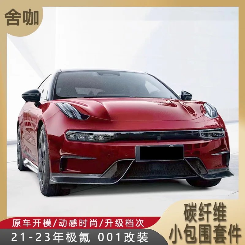 

Suitable for Zeekr 001 modified CMST model small body kit, carbon fiber ZEEKR 001 front lip, wind knife side skirt, rear lip