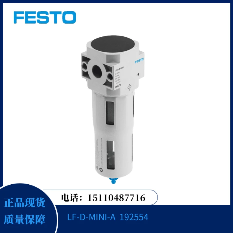 Festo Ultra-fine Filter LFMA-D-MIDI-A 192567 Is Available From Stock