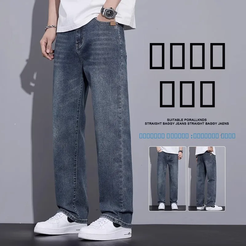 

Мужские джинсы свободного прямого кроя с высокой талией, повседневные, в деловом стиле, летние, модные, брендовые, широкие джинсы для мужчин, осенняя коллекция