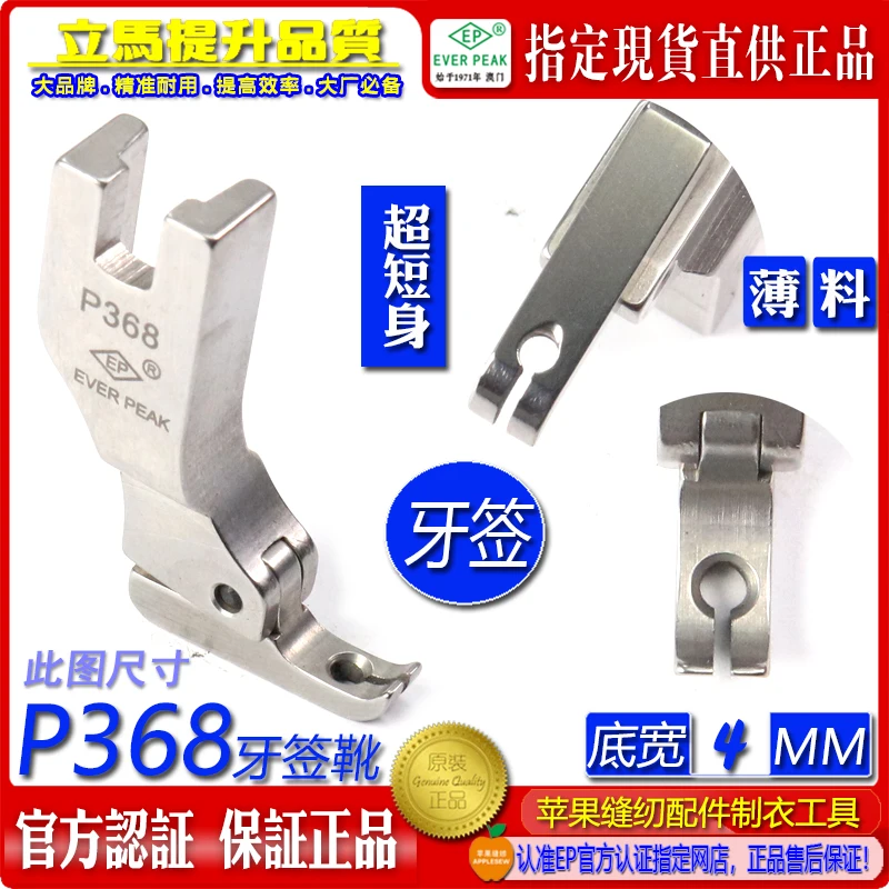 Ep Imported Toothpi…