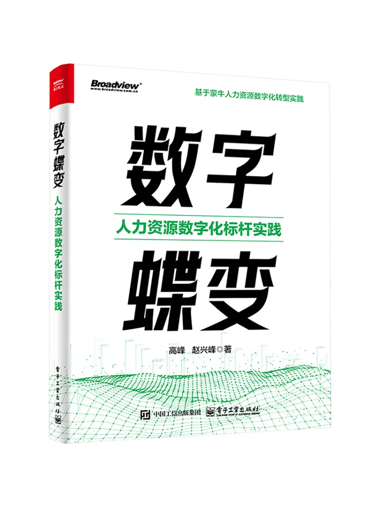 

Книга — Winshare: Цифровая метафора «Бабочка» для измерения и изучения практик цифровизации кадровых ресурсов