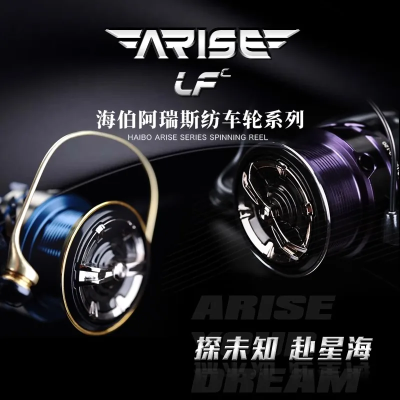 

23 NEW Haibo ARISE LFC Spinning Reel 8B+RB 5.2:1 181KG-222KG Carbon Fiber Freshwater Sea Fishing Reel Molinete De Pesca