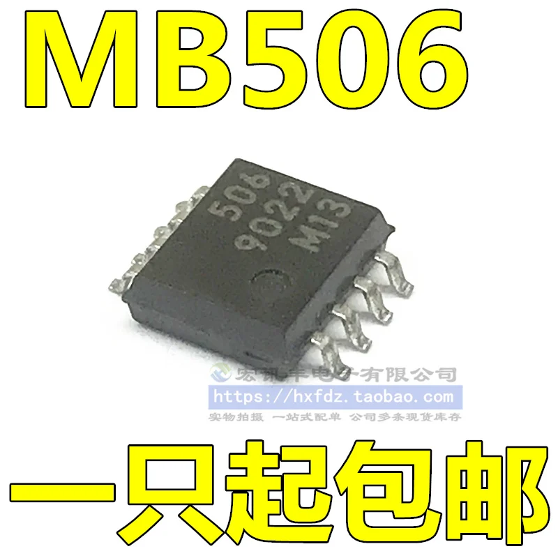 MB506PF MB506 :506 SOP-8        10PCS