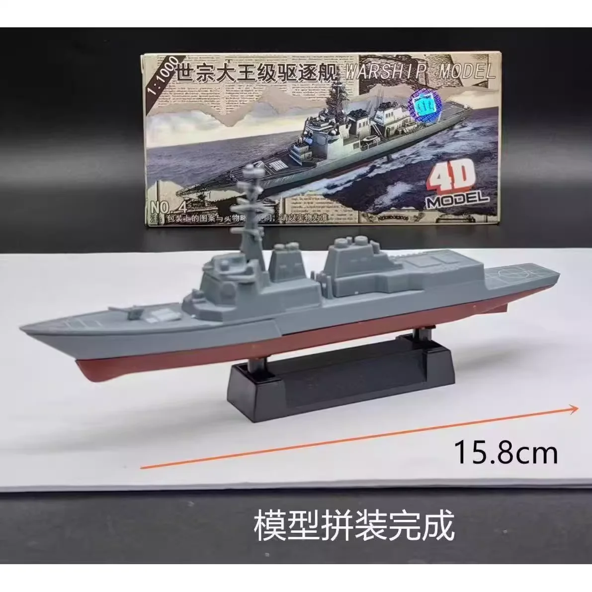 

200 PCS /LOT Units of The King Sejong Warship Plastic Model