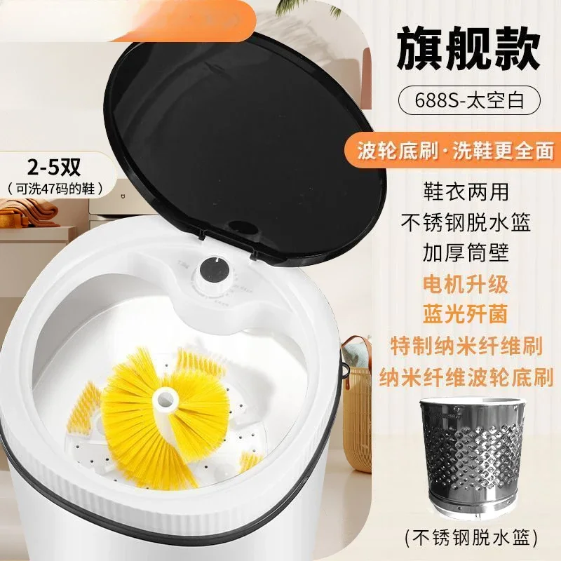 Shoe washing machine household small automatic shoe brushing machine washing underwear socks laundry shoes artifact elution