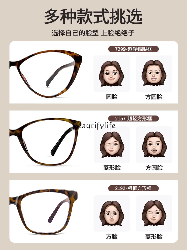 Personality Vintage Glasses Rim Rhombus Face Cat Eye Leopard Print Frame Fashion Trend Niche Ultra Light Plain Glasses