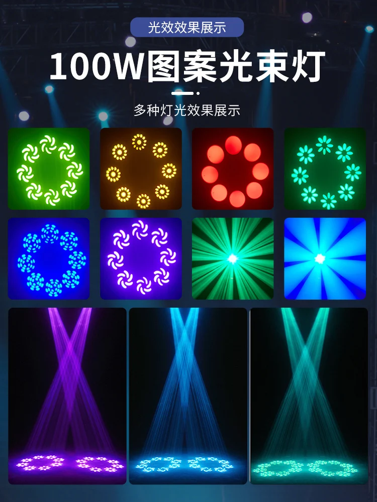 Moving Head LED 100W Beam DMX Light WIth 7 Colors 8 Gobos Rotating Prism Effect Sound Arrive For DJ Party Club Event