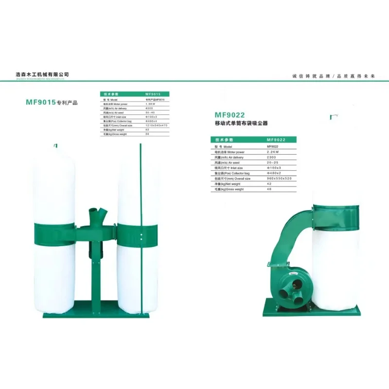 高品質 2.2KW 一袋式集塵機