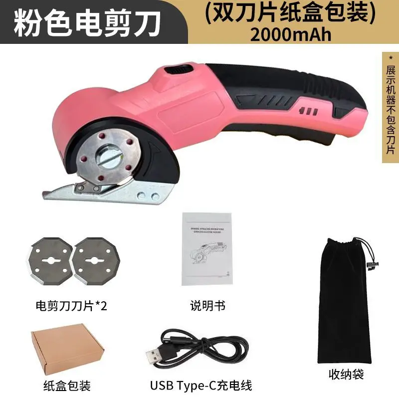 Rechargeable Cordless Electric Scissors Portable Fabric Cutting Tool with Safety Lock LED Light for Leather Carpet Felt Cardboar