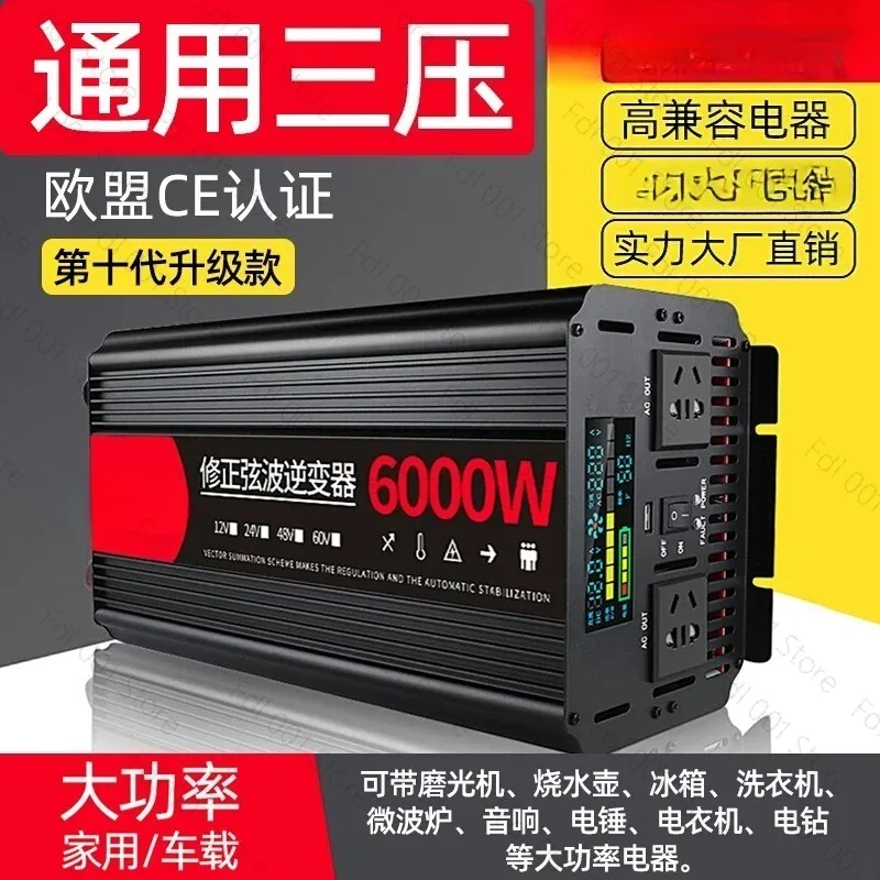 Pure sine wave inverter 12V24V48V to 220V car household high power 6000W battery converter
