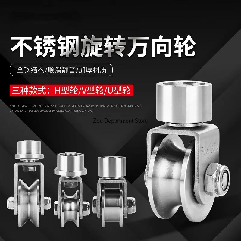 2 inch 304 stainless steel sliding door universal wheel,track roller pulley v/u groove roller 360 degree,1pcs/lot