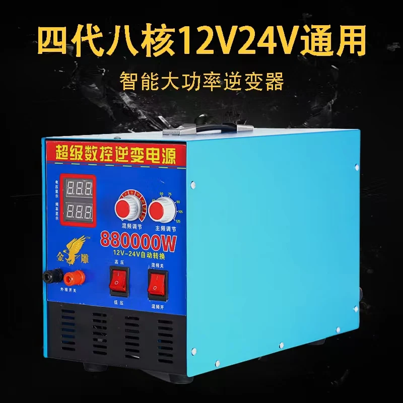 Golden Eagle inverter head patrol eagle high power 12v24v battery frequency conversion boost power converter 000C31