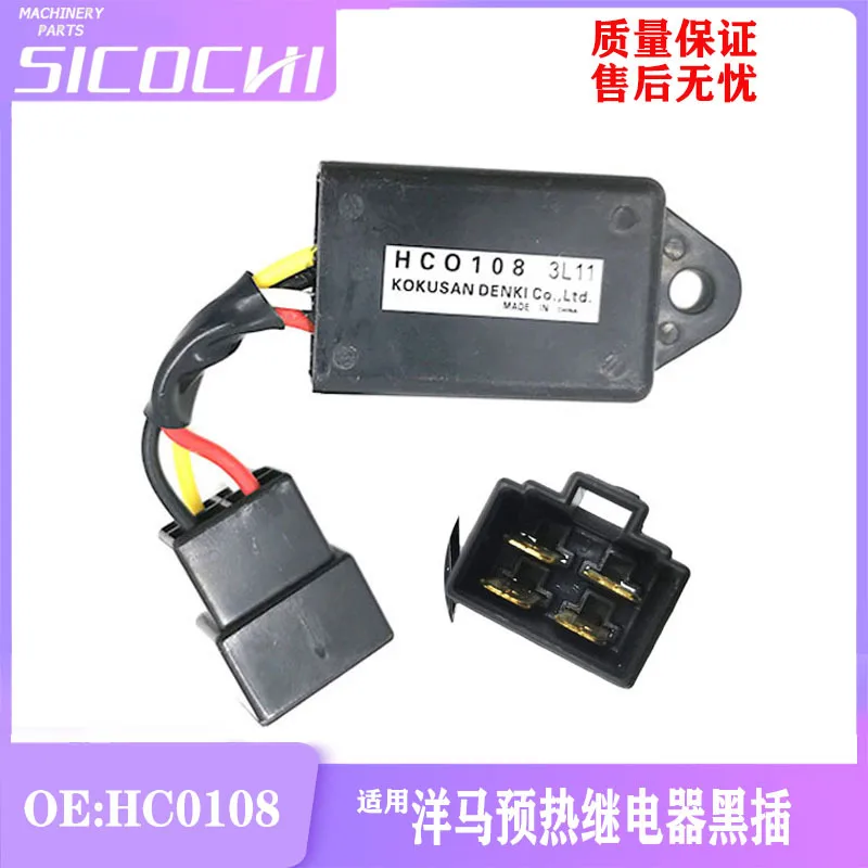 

The excavator parts are suitable for Yanmar relay black plug preheating electric heating plug timer DC relay HC0108