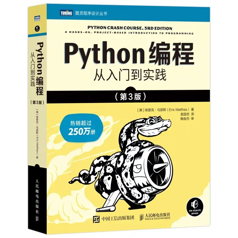 

New Python Programming From Beginner To Practical 3rd Edition Complete Tutorial Book Textbook Chinese