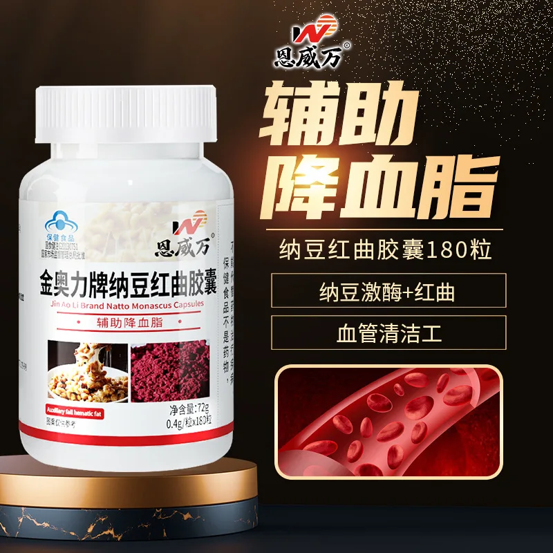 Nattokinase Capsules Health Red Yeast Pill Body Care Product maintenance body supplement