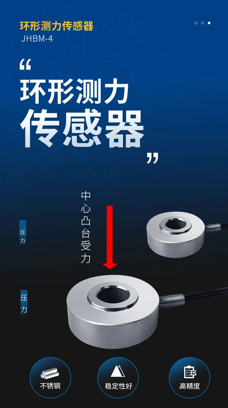 Suitable for ring pressure sensor bolt preload JHHM-4 force measurement weight sensor probe