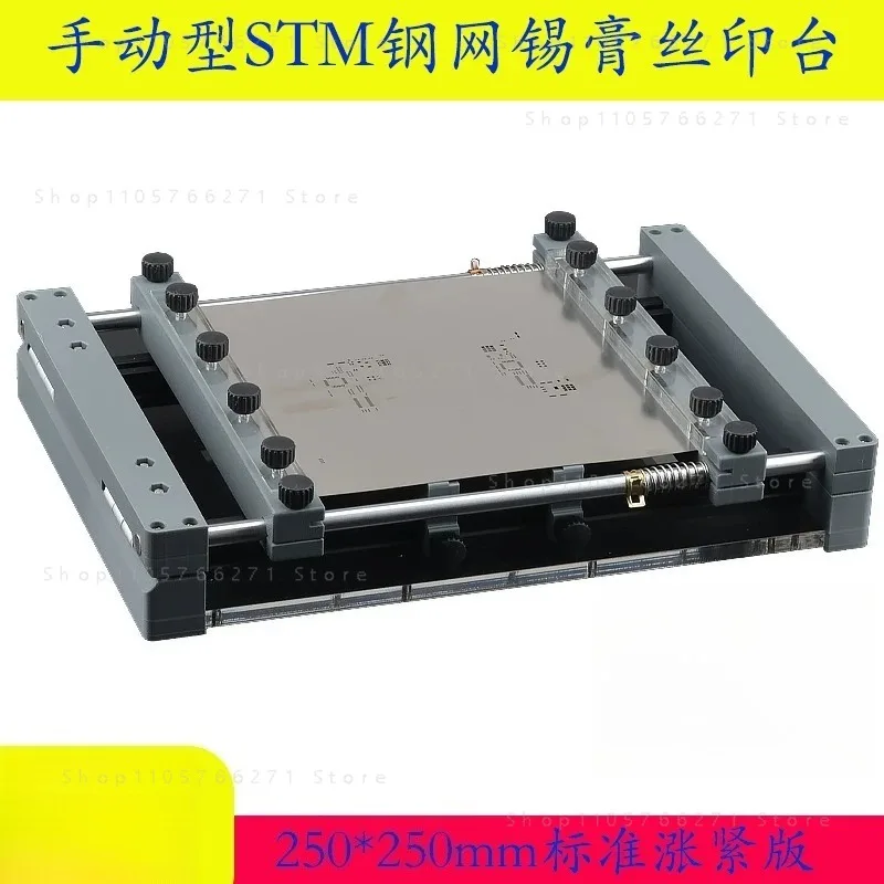Mini Manual Solder Paste Stencil Printer Portable PCB Stencil Printing Station Handheld Screen Printing Machine250x250mm