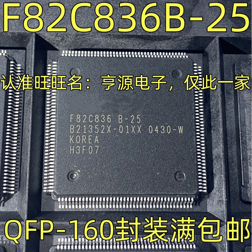 F82C836B-25 DRAM Controller ISA Bus RTC DMA Chip QFP160