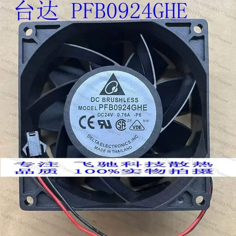 1PCS for ABB inverter ACS510 ACS550 genuine Delta cooling fan 24V PFB0924GHE-5L3N