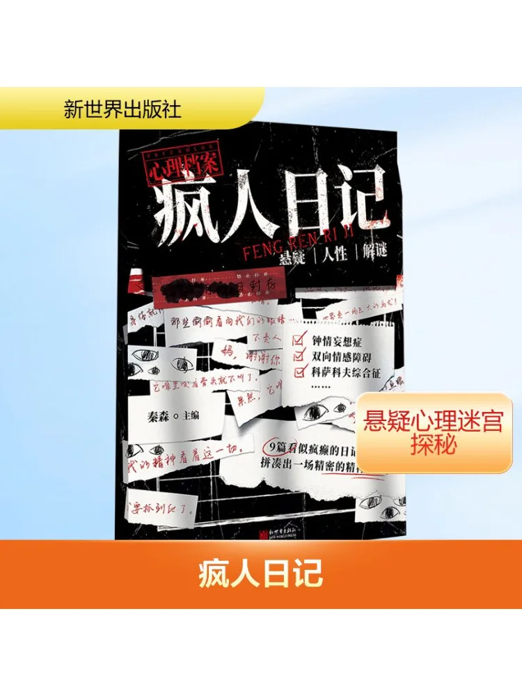 

Book-Winshare Diary Of a Madman