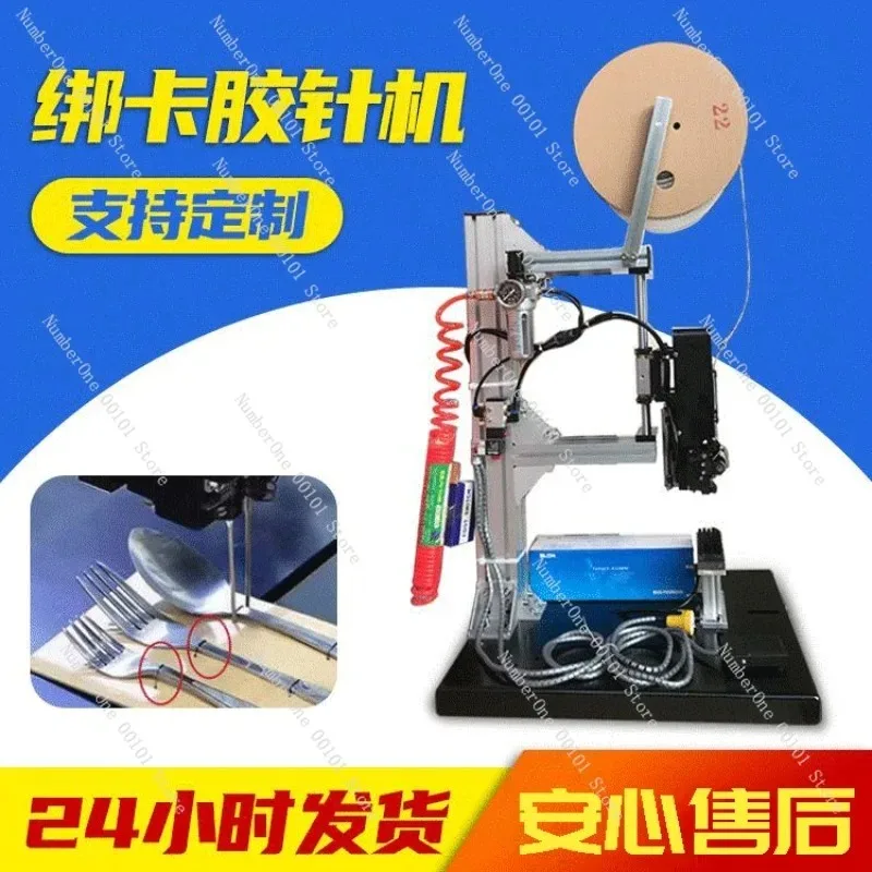 Automatic Tagging Fastener Gun Elastic Plastic Pin Machine for Hang Tag Packaging Toys Hardware Label Attachment Card Binding