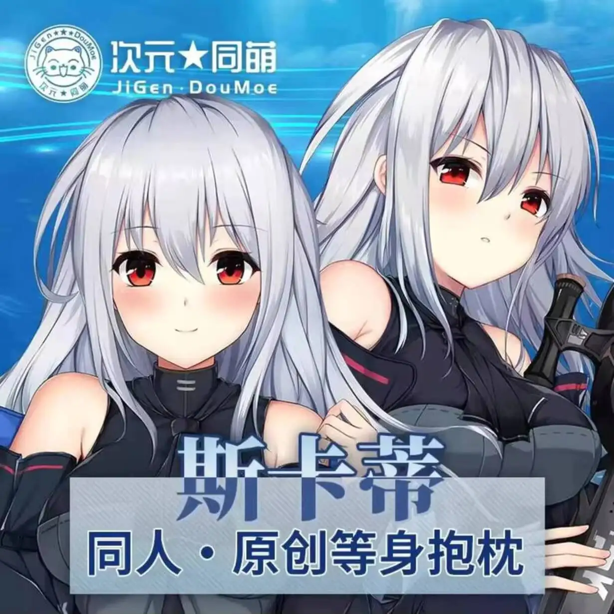 

Arknights Game Skadi Girl Dakimakura Hugging Body Pillow Case Cover Cushion Cosplay Otaku Fashion Anime Collectible Gift ca