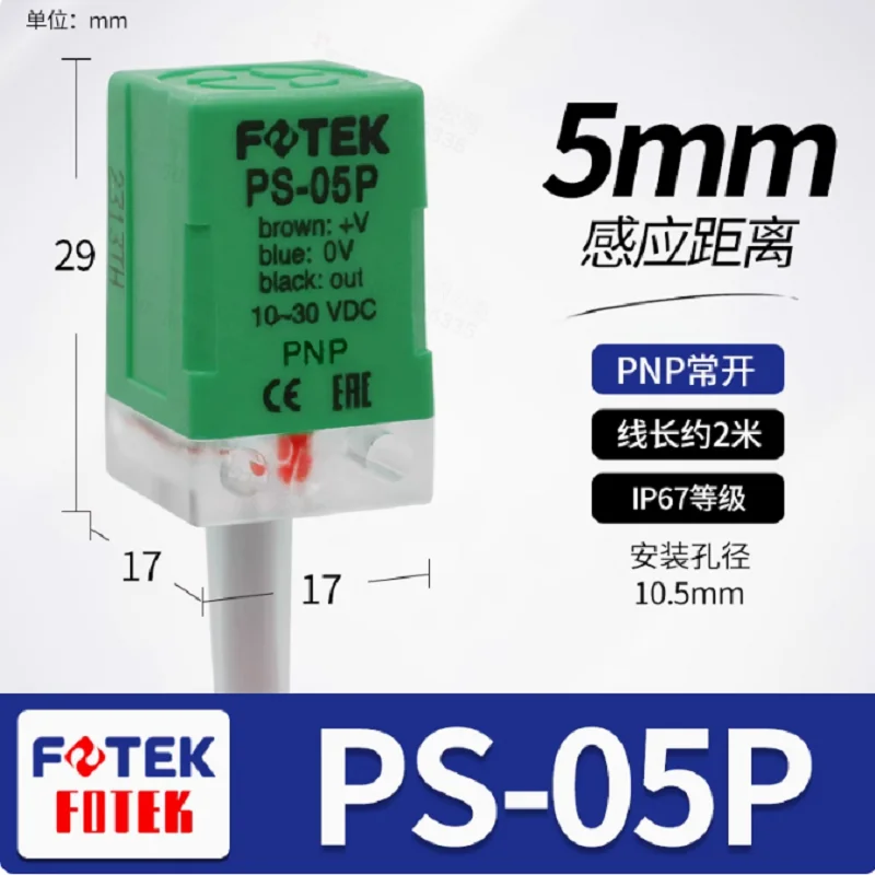 PS-05P  Original Taiwan FotekPLC  Proximity Switches Square proximity sensor