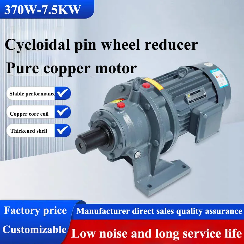 750W 3KW 7.5KW cycloidal pinwheel reducer 220V 380V vertical and horizontal reducer motor integrated reducer