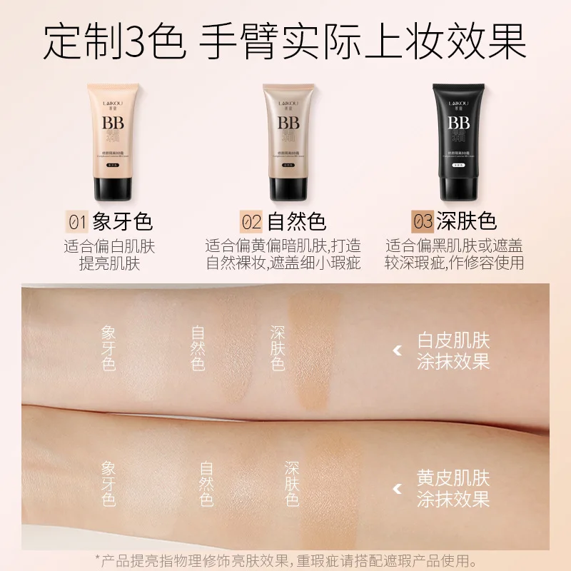 3-color Optional Concealer BB Cream 50ml Natural Facial Concealer Primer