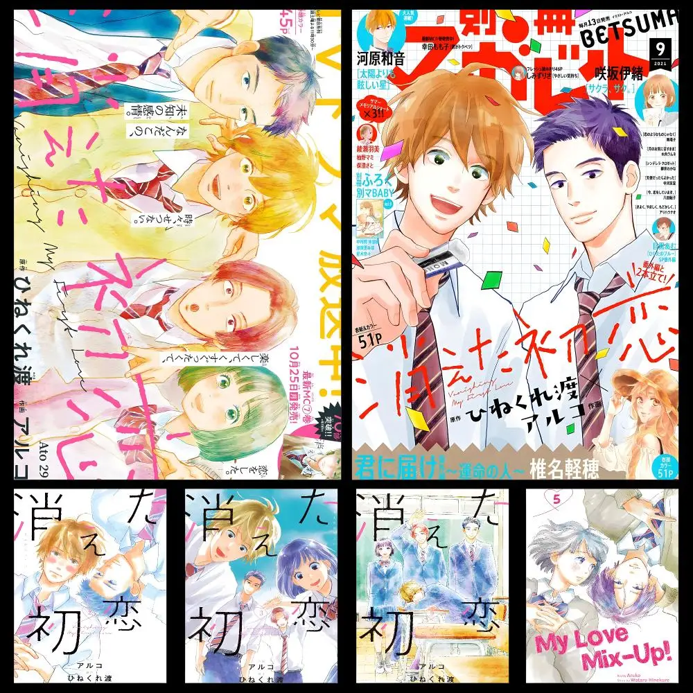 TV My Love Mix-Up! Aoki Ida Boys Love Poster PP Self Adhesive Decorative HD For Garage Gaming Room Living Room Gift