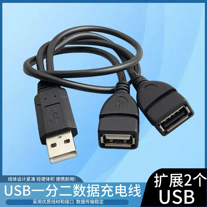 

2PCS High Quality USB 2.0 Cable USB Double Splitter Adapter Cable One to Two Female to USB 2 Male Power Extension Cable