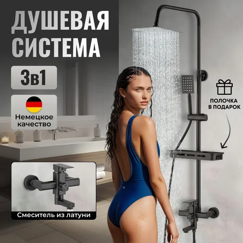 

shower set shower Black