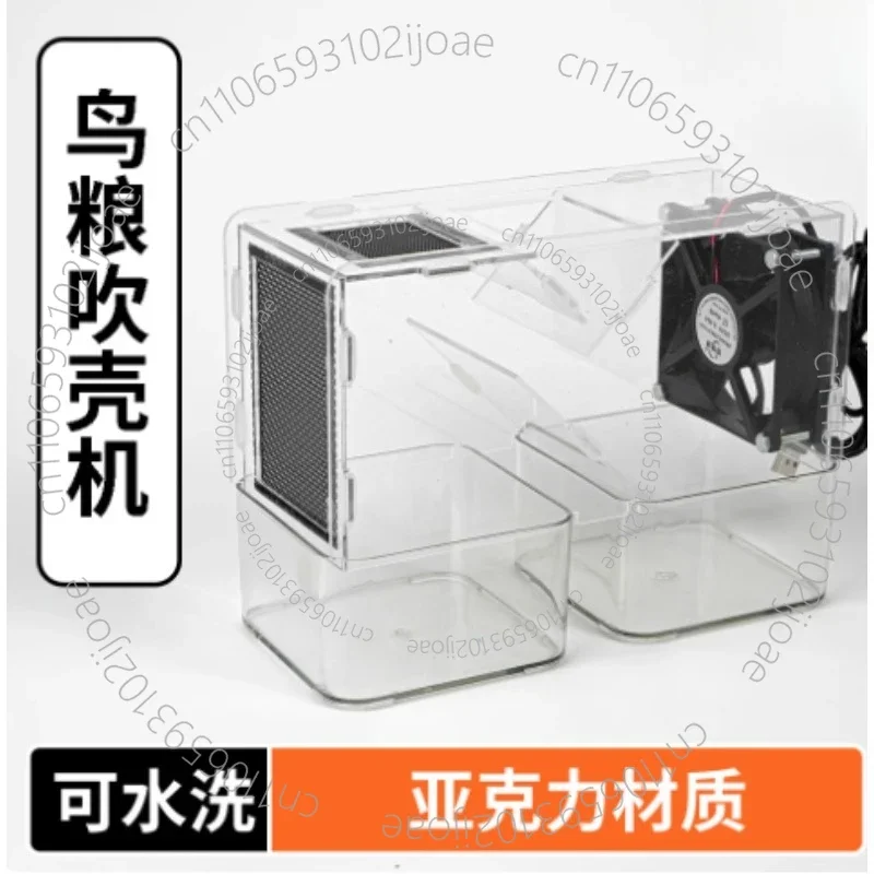 Acrylic Parrot Grain Shell Blower Feed Shell Blower
