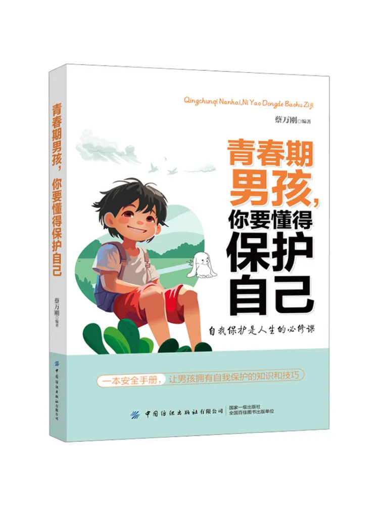 Book-Winshare Adolescents garçons, vous devez savoir comment se protéger