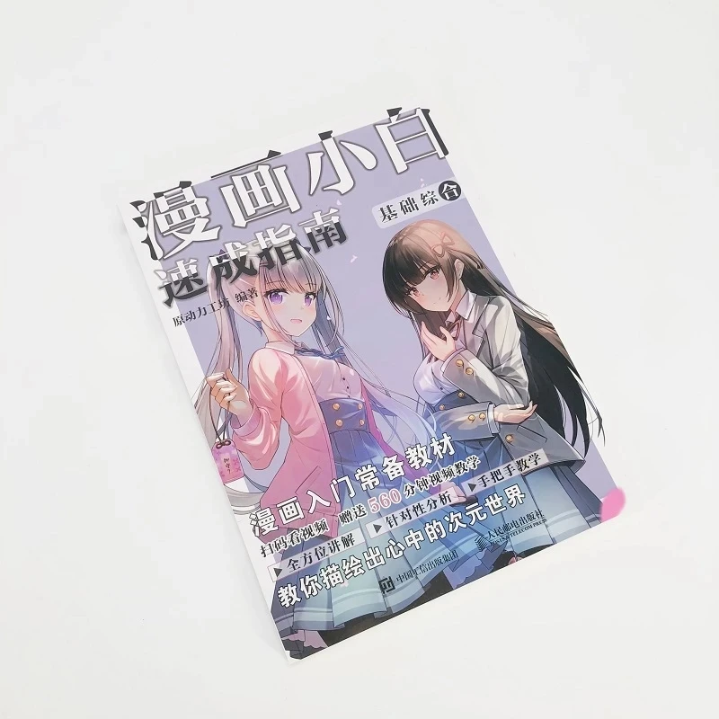 

Manga Beginner's Guide: Comprehensive Fundamentals