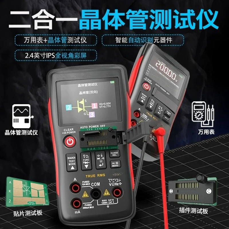 For Transistor Detector Multimeter Capacitance Resistance Triode MOS LCR Detector