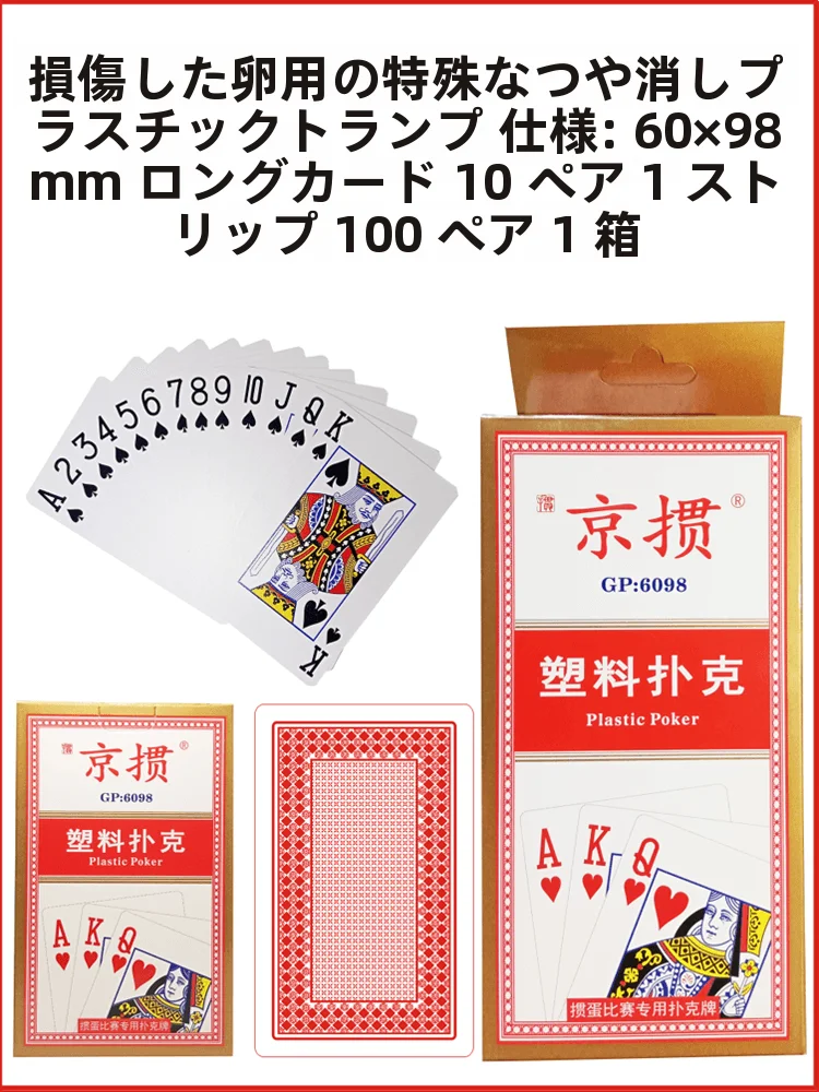 waterproof-washable-plastic-poker-cards-for-dou-dizhu-and-guan-dan-casino-gaming-room-special-use-pvc-material-poker-cards