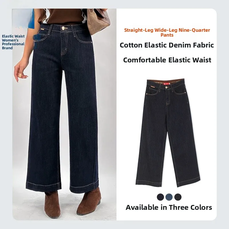 

Loose Comfortable Women's Mid-Waist Wide Leg Jeans Elastic Waist Casual Sle Cotton Stretch Denim Nine-Piece Pants