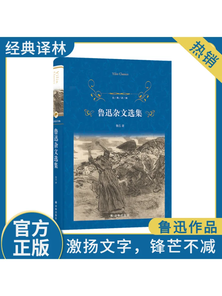 

Book-Winshare Selected Essays Of Lu Xun