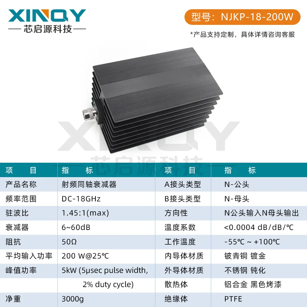 N-head attenuator 200W high-power 18G attenuator head 10-60dB fixed attenuator 50 ohms