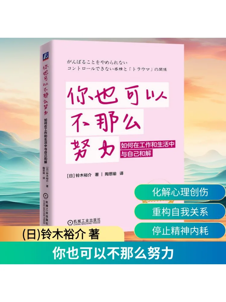 

Книга-Winshare You Can Also Not Work So Hard How To Reconcile Yourself in Work and Life