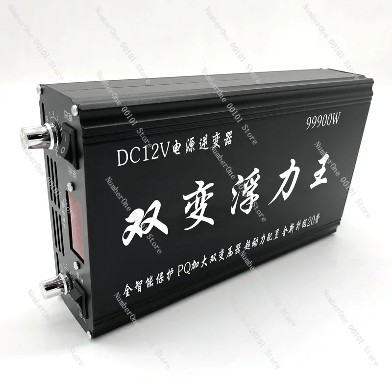 New double-variable high-power inverter, 12V battery intelligent boost converter