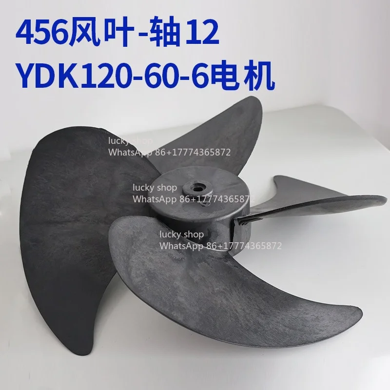 Integrated Fan Blade Air Conditioner External Fan Blade 456 * 167 Fan Blade Diameter 12mm with YDK120-60-6 Motor