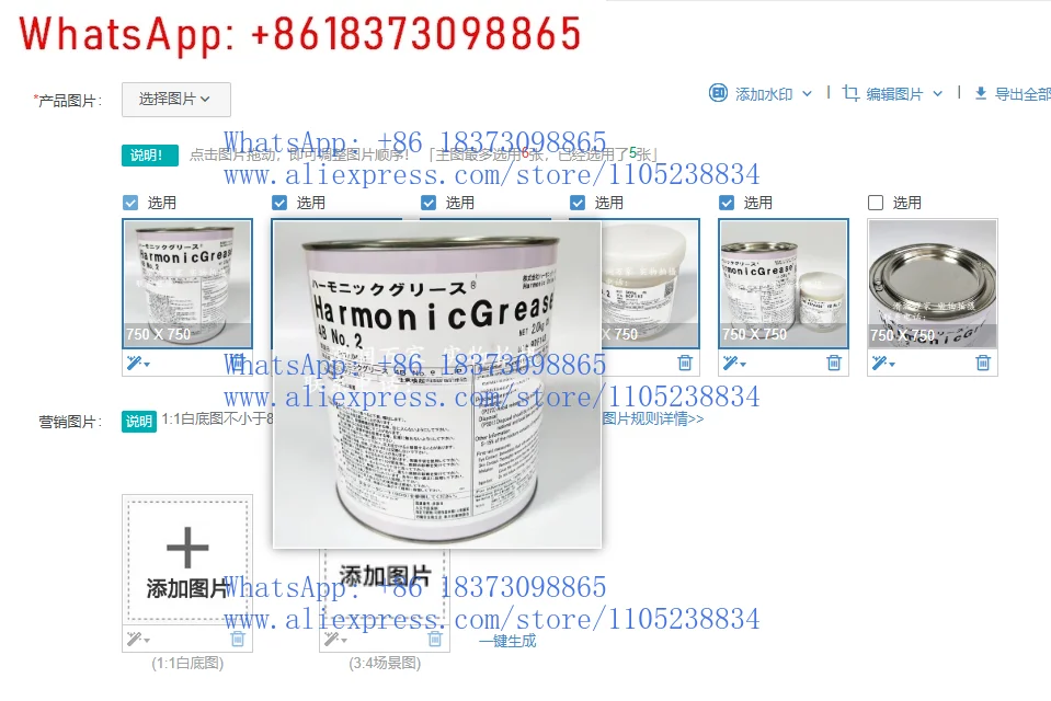 

1pcs Genuine Harmonic Grease 4B No.2 Yaskawa Robot Grease A98L-0040-0230 500G
