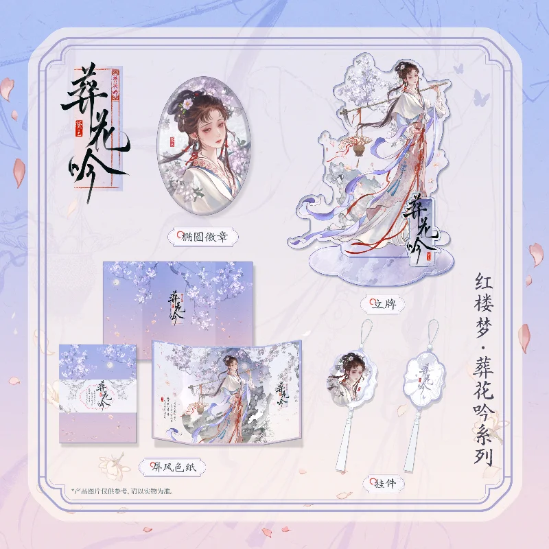 sang-hua-yin-series-shikishi-acrylic-standee-pendant-badge-dream-of-the-red-chamber-series-merchandise
