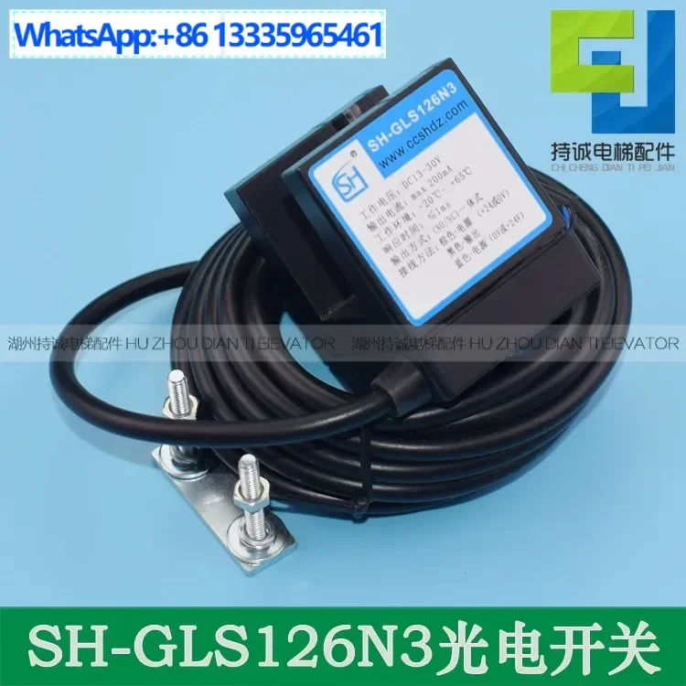 

2Pcs Shenghao elevator flat sensor SH-GLS126N3 integrated normally open and closed photoelectric switch accessories