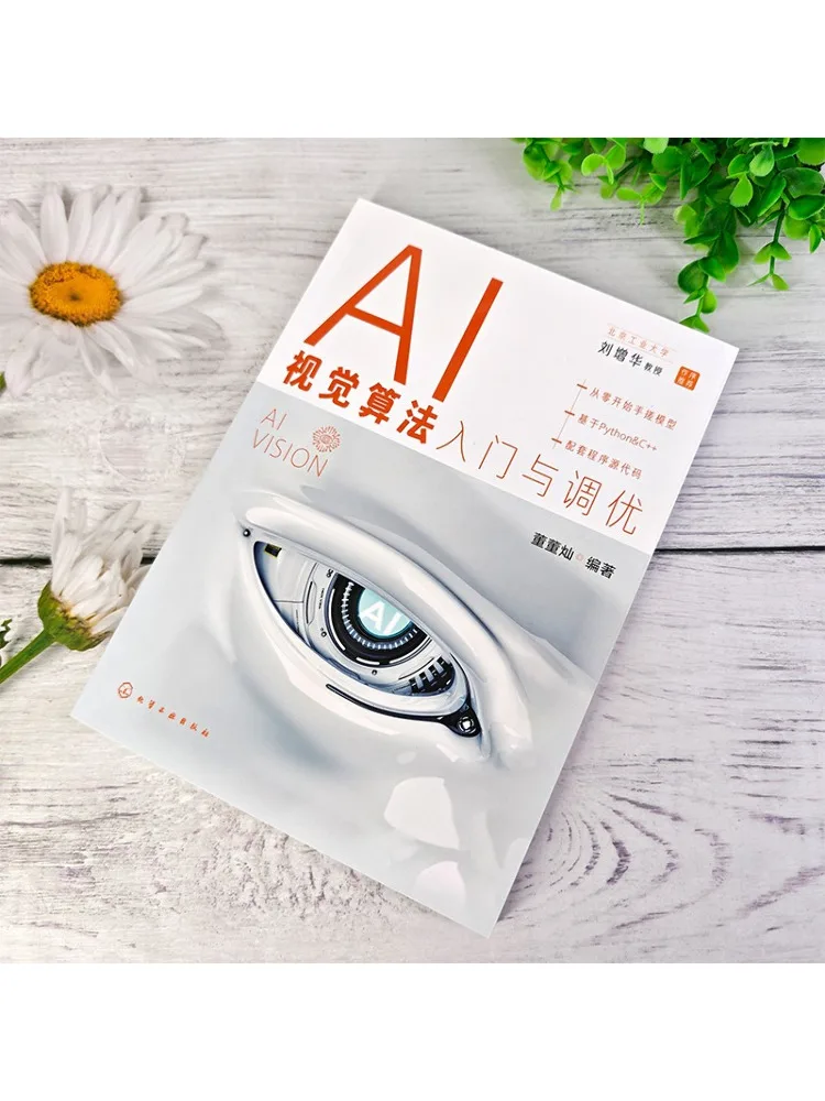Book-Winshare Introduction To Ai Vision Algorithms and Optimization