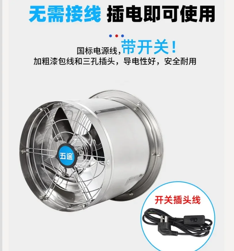 

220V Stainless Steel Exhaust Fan High Speed Commercial Kitchen Ventilation Fan Adjustable Tube Extractor WCD