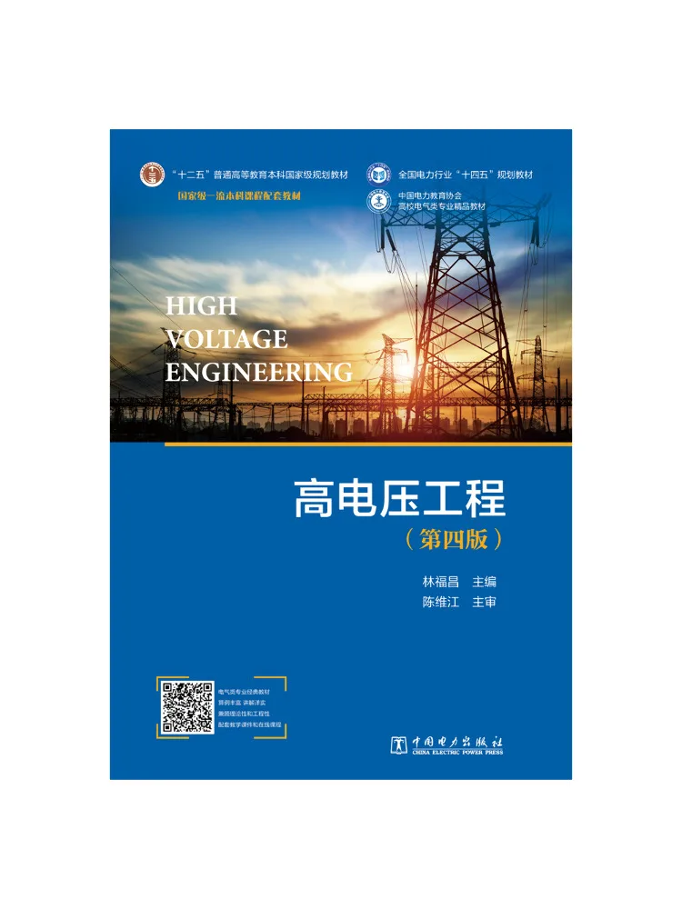 Book-Winshare High Voltage Engineering 4th Edition